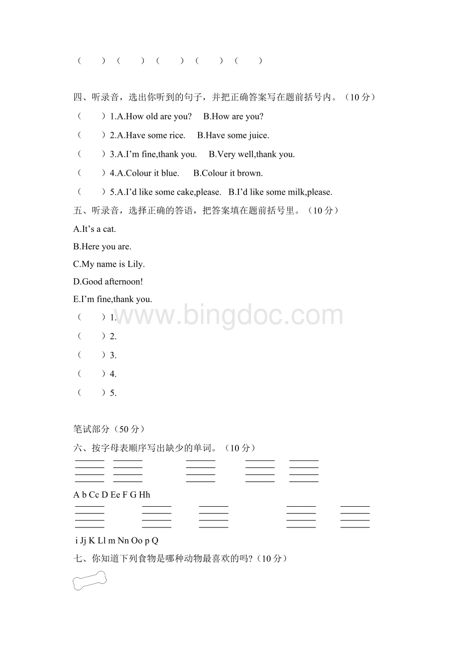 3套打包包头三年级上册英语期末单元综合练习题含答案解析.docx_第3页