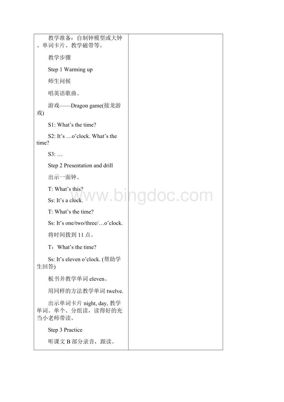 新版湘少版三年级英语下册教案.docx_第3页