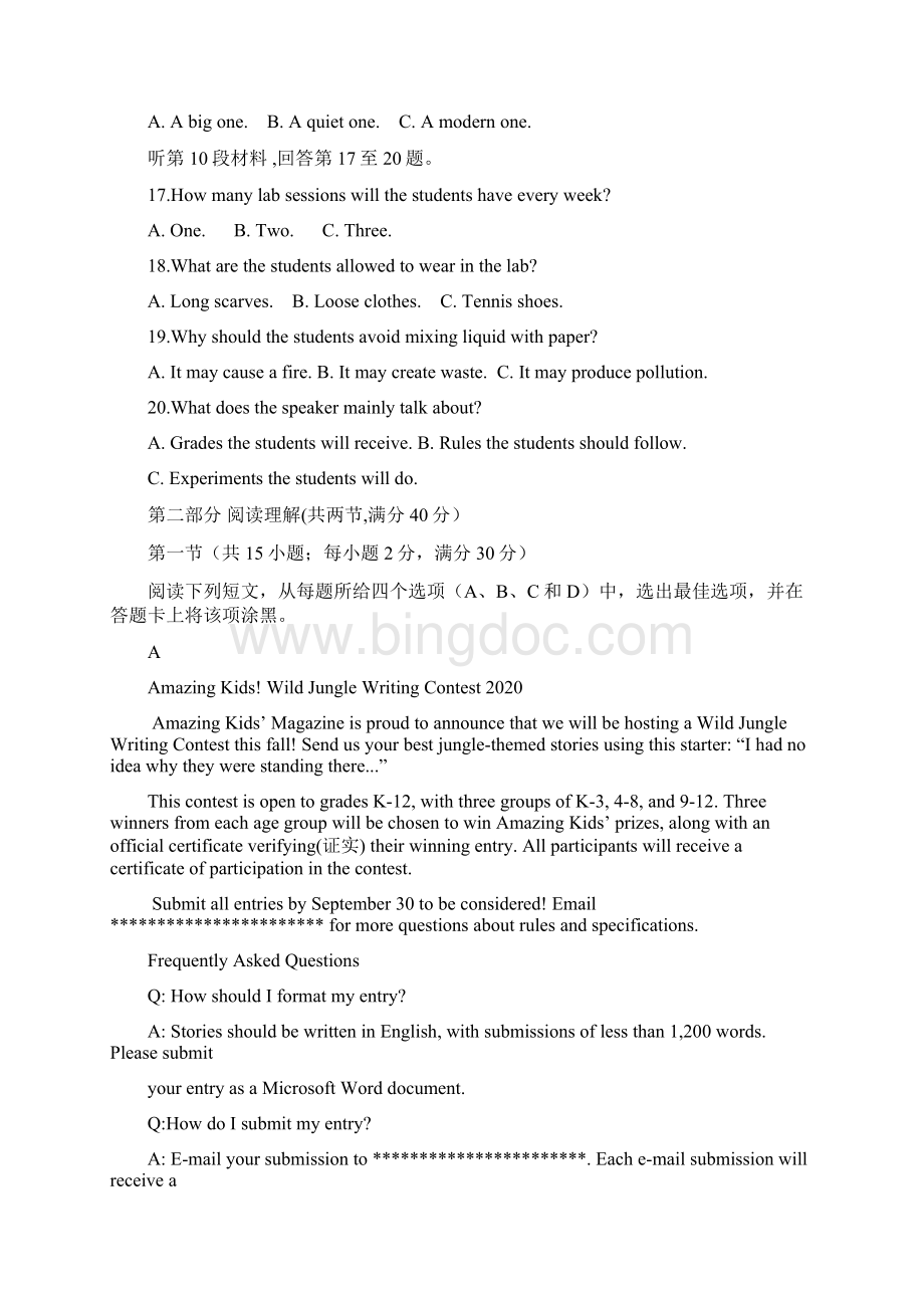 南充市届高三一诊英语试题+答题卡+答案.docx_第3页