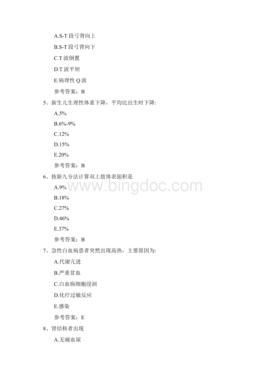 护士资格考点静脉炎的基础护理每日一练.docx_第2页