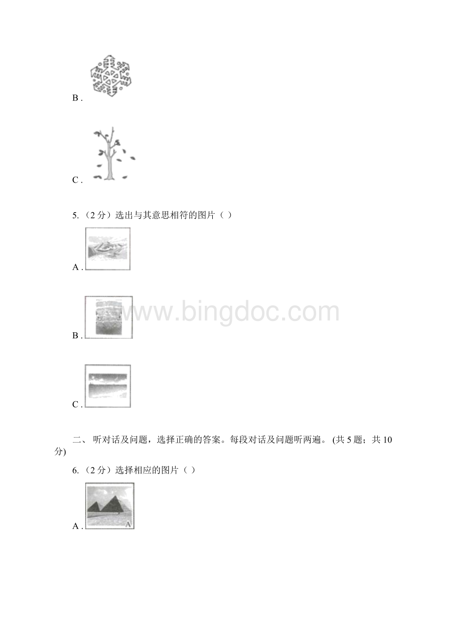 仁爱版2 Ill help to clean up the city parks单元检测卷 B卷Word格式.docx_第3页