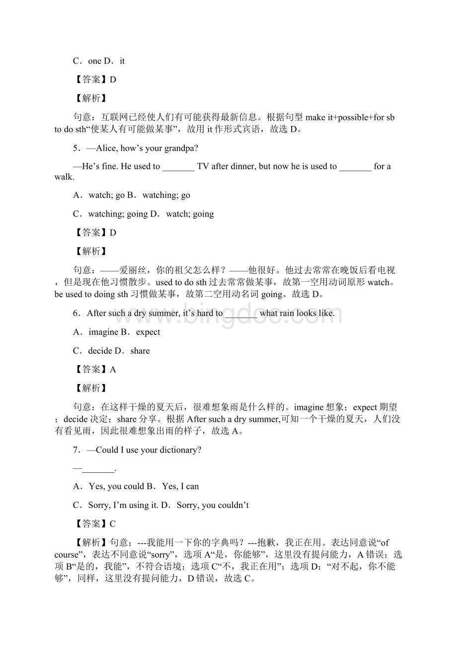 春人教英语八下Unit1Unit5 期末训练题364512Word格式文档下载.docx_第2页