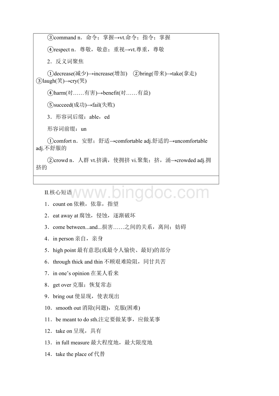 译林版高中英语必修一Unit3 Period Four Extended readingOther parts.docx_第3页