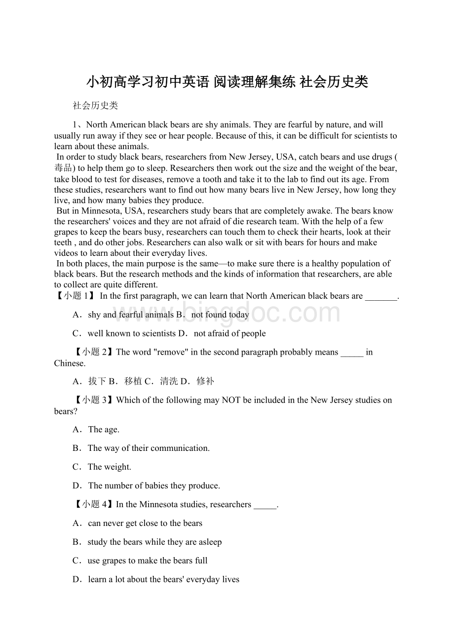 小初高学习初中英语 阅读理解集练 社会历史类.docx_第1页