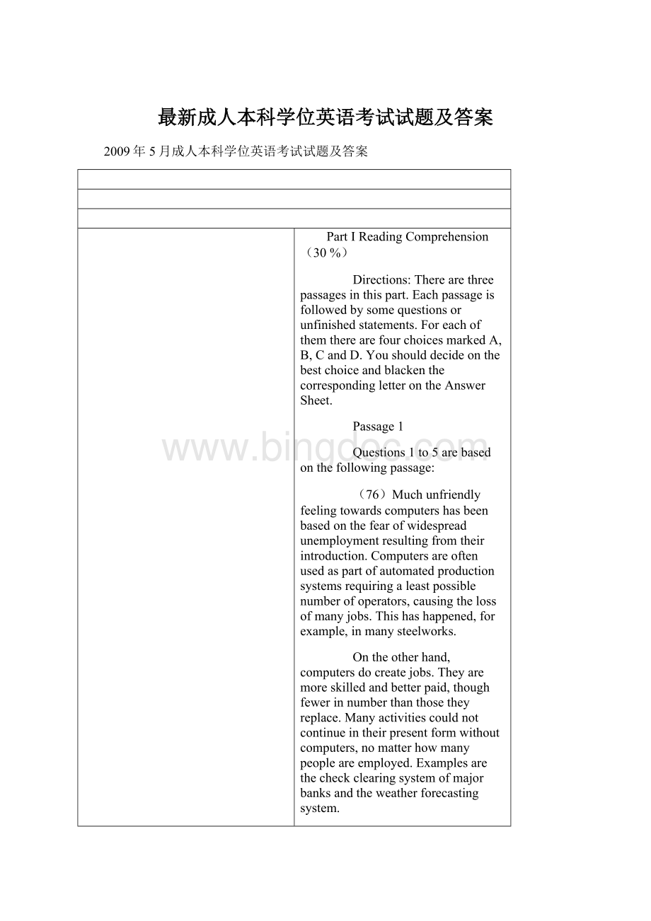 最新成人本科学位英语考试试题及答案Word下载.docx