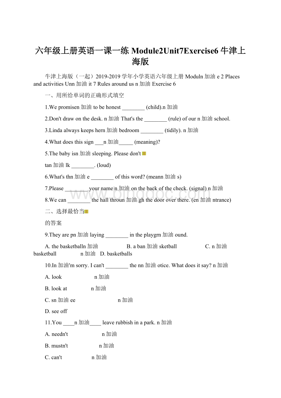 六年级上册英语一课一练Module2Unit7Exercise6牛津上海版.docx_第1页