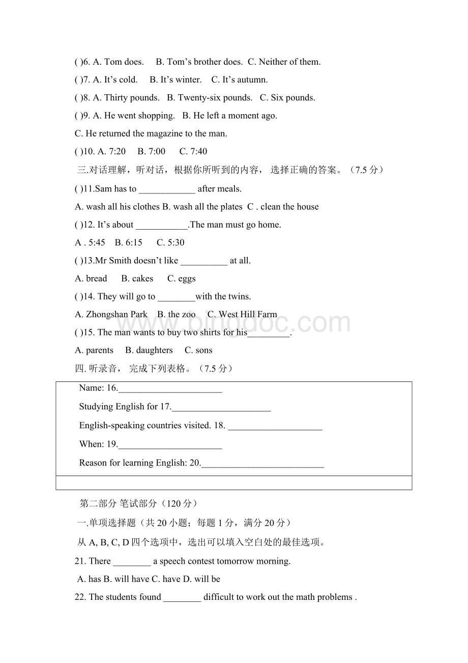 宁南县八年级英语下期期末试题.docx_第2页