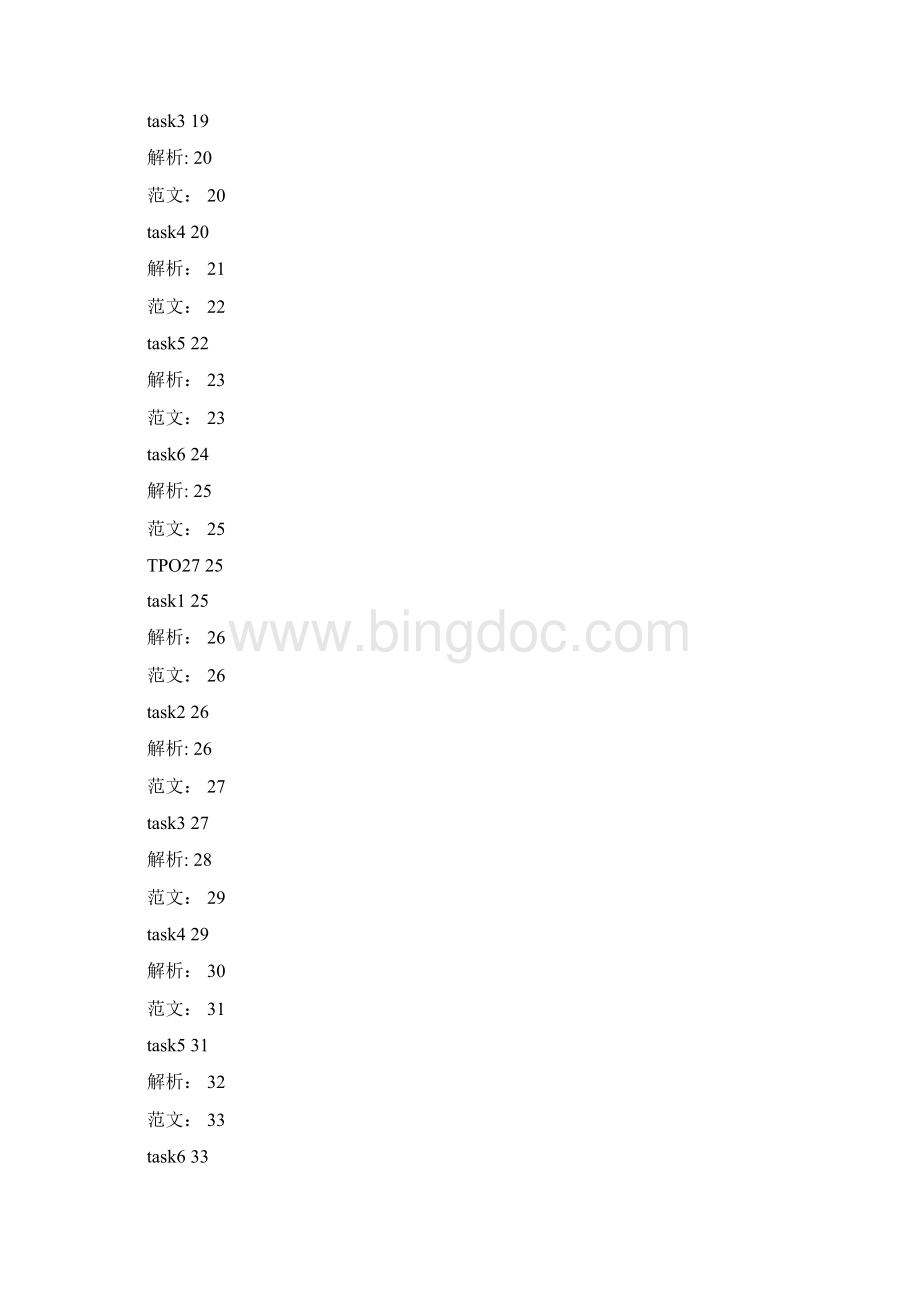 TPO2533口语题目及参考范文Word下载.docx_第2页