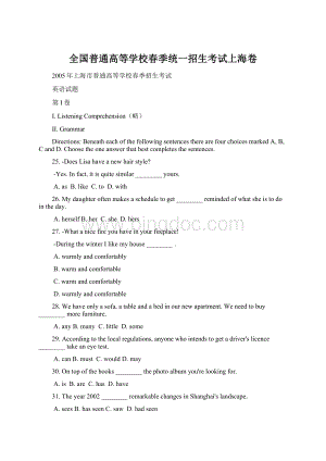 全国普通高等学校春季统一招生考试上海卷.docx