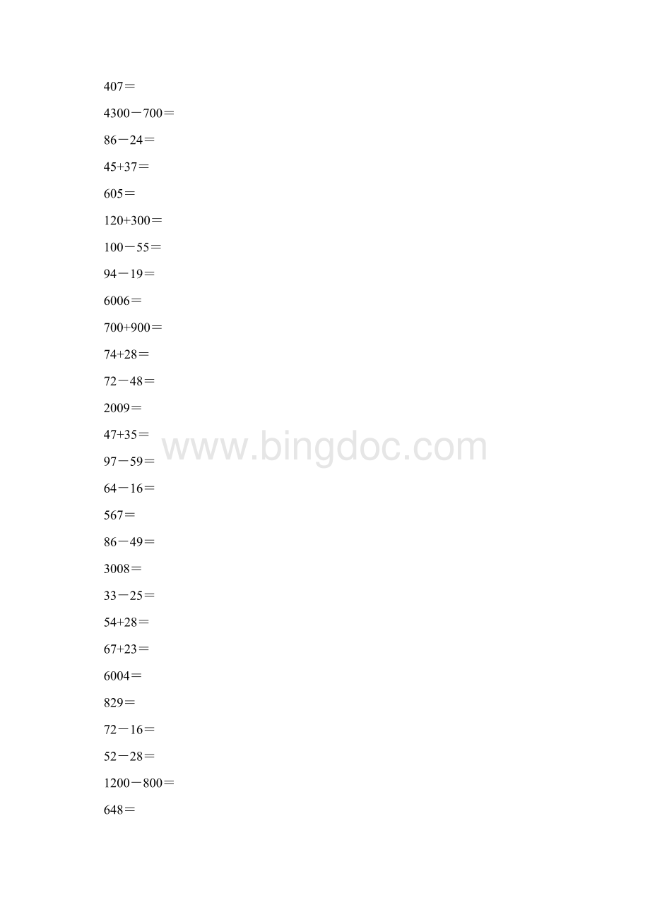 三年级数学除法口算练习题200道.docx_第3页