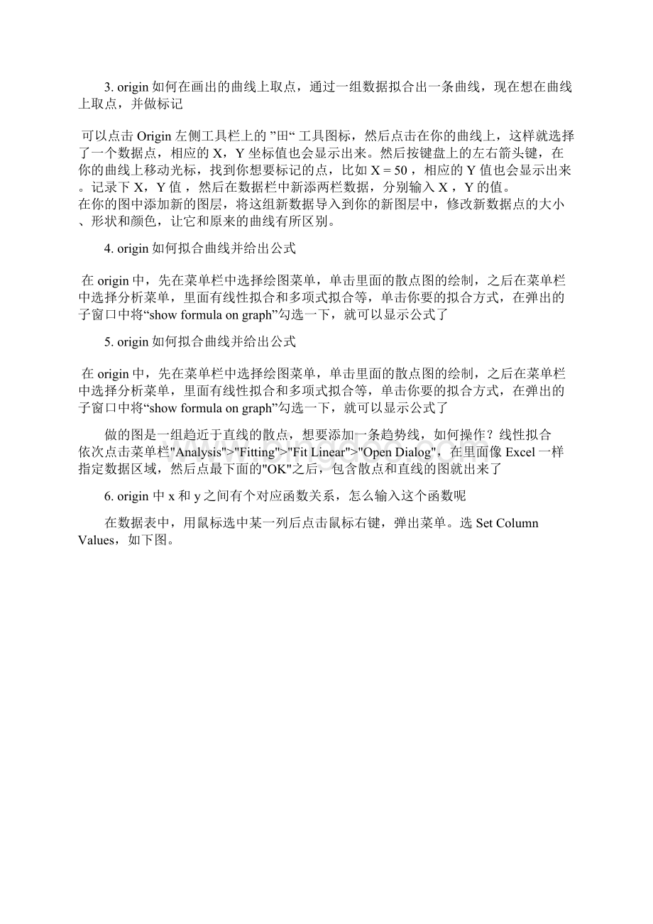 使用origin绘图的简单教程Word文档下载推荐.docx_第2页