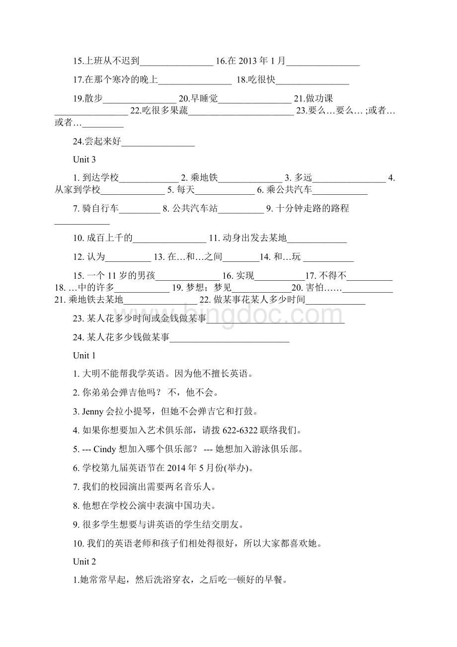 七下Unit16的短语和句子翻译试题.docx_第2页