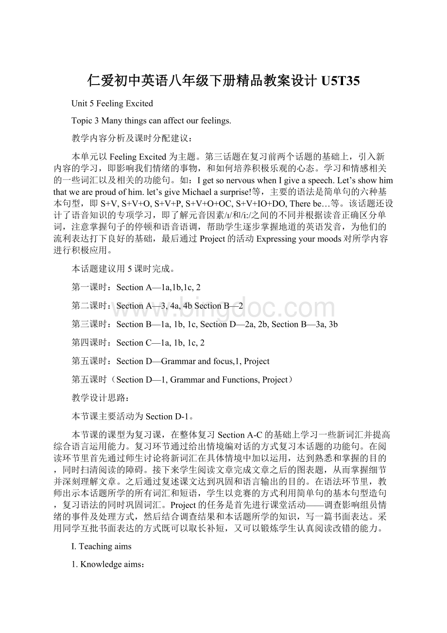 仁爱初中英语八年级下册精品教案设计U5T35.docx_第1页