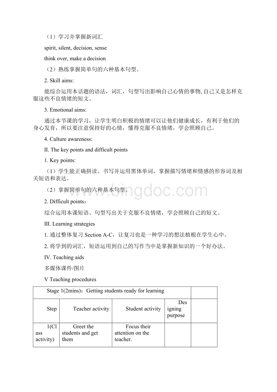 仁爱初中英语八年级下册精品教案设计U5T35.docx_第2页