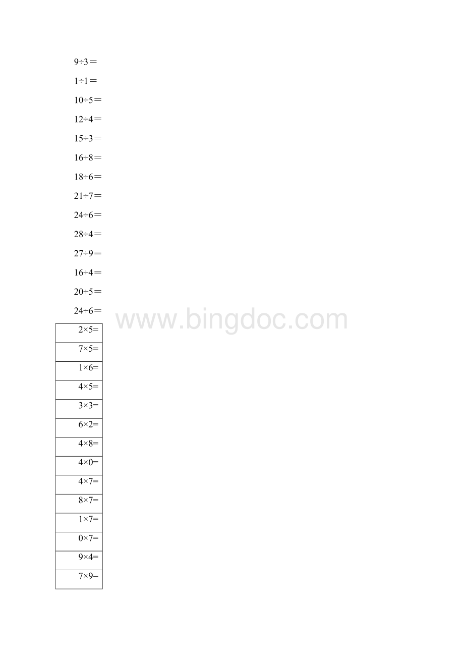 北师大二年级上乘除法口算练习文档格式.docx_第2页