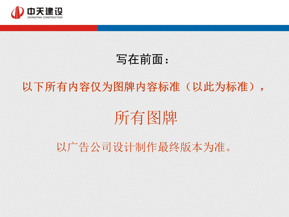 工地文明施工图牌交底PPT资料.ppt_第2页