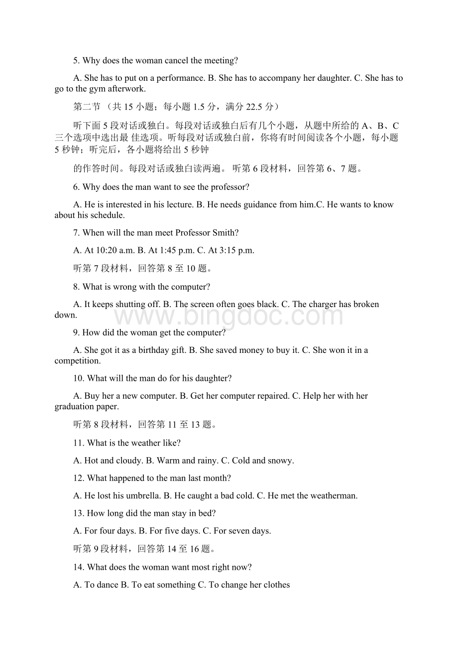 四川省泸州市届高三高考模拟考试英语试题含答案.docx_第2页