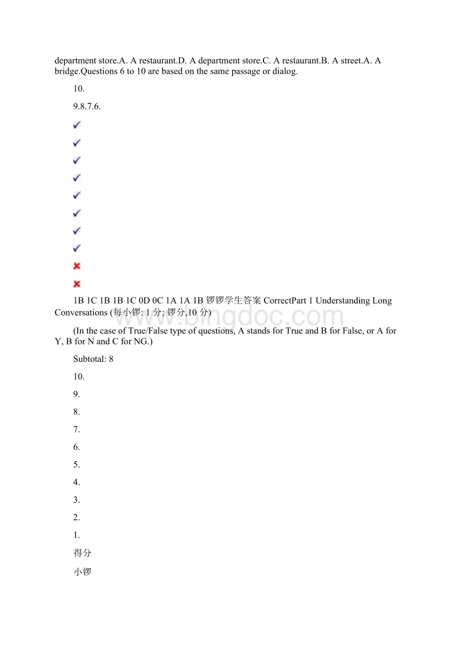 新概念大学英语考试答案Word文档下载推荐.docx_第2页