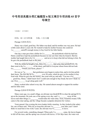 中考英语真题分类汇编题型6短文填空专项训练03首字母填空.docx