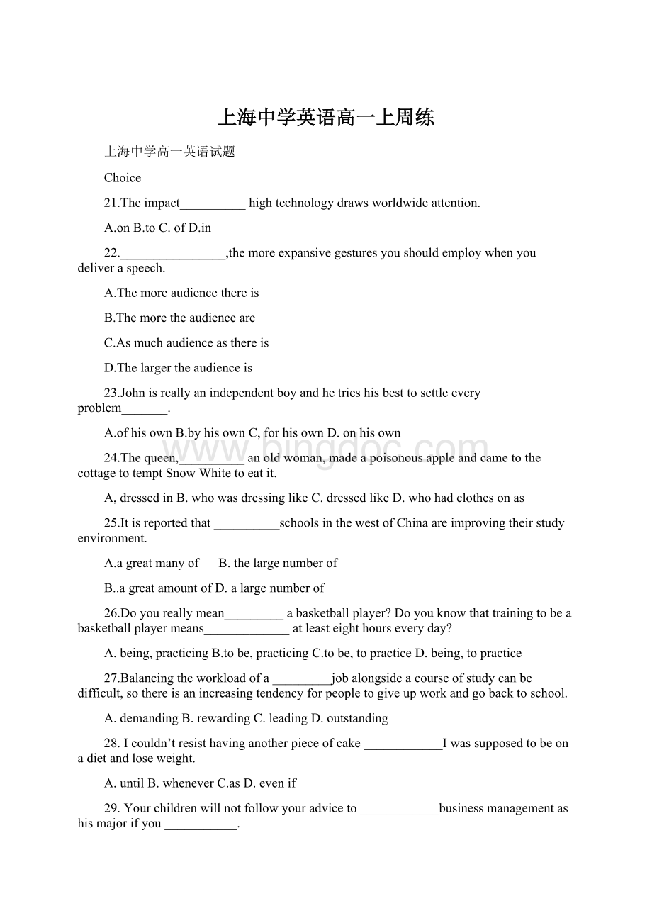 上海中学英语高一上周练.docx_第1页