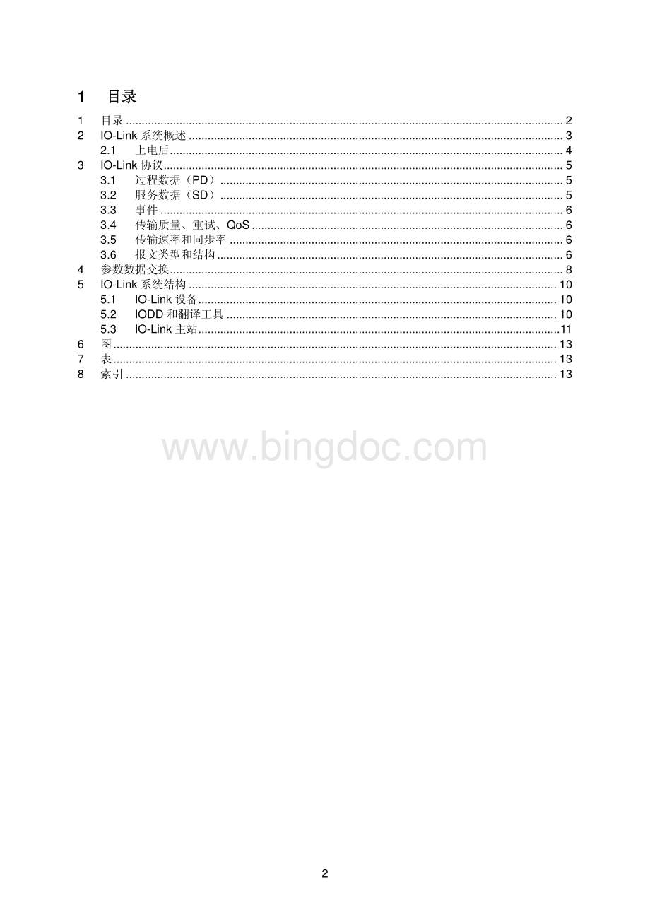 IO-Link技术规范简介.pdf_第2页