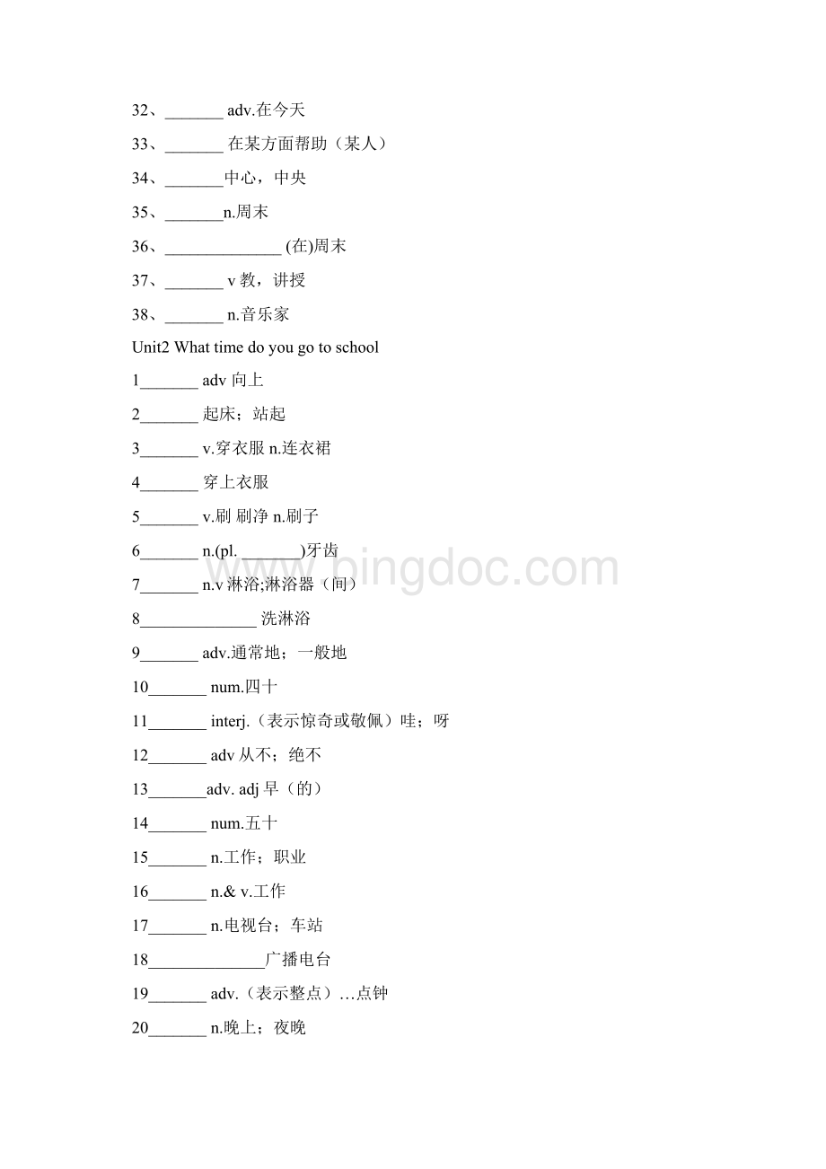 人教版七年级下册英语单词中文版.docx_第3页