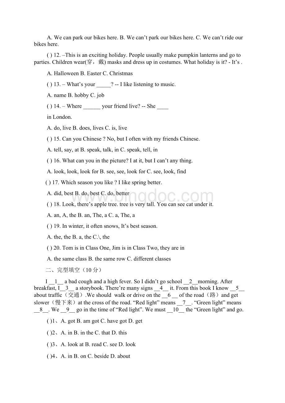 六年级下册英语期末综合测试题及答案一Word文档格式.docx_第2页