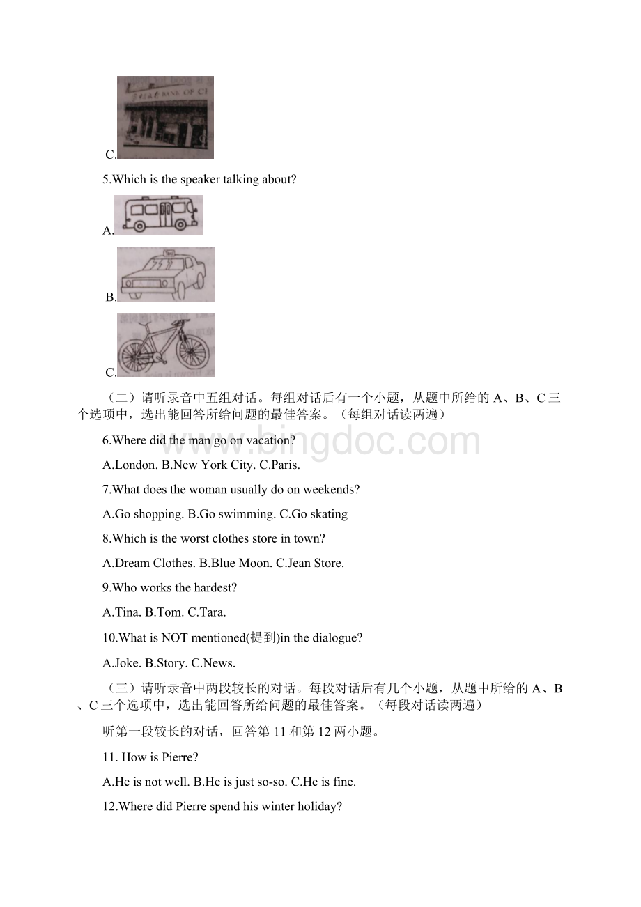 济宁市汶上县学年八年级上期中英语试题含答案.docx_第3页