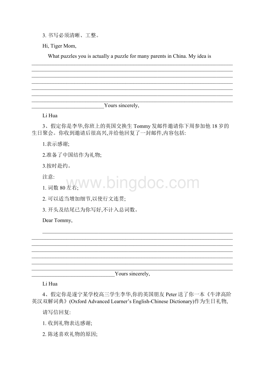 届高三英语二轮复习书面表达专项练习7应用文写作回复信 Word版含答案.docx_第2页