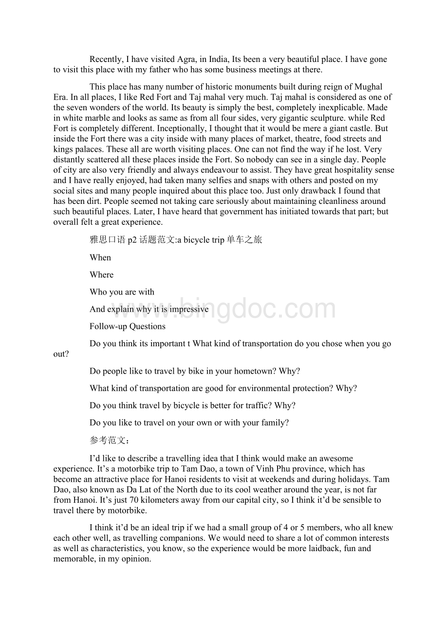 雅思口语备考如何轻松拿下6分Word文档格式.docx_第3页