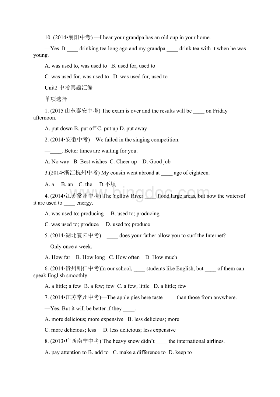 人教版八年级下英语各单元中考真题汇编和答案解析Word文件下载.docx_第2页