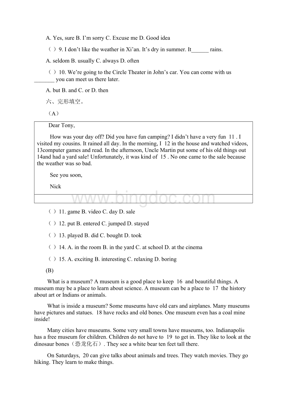 学年北京市海淀区八年级上期末英语复习题及答案.docx_第3页