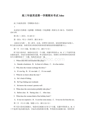 高三年级英语第一学期期末考试1docWord文件下载.docx