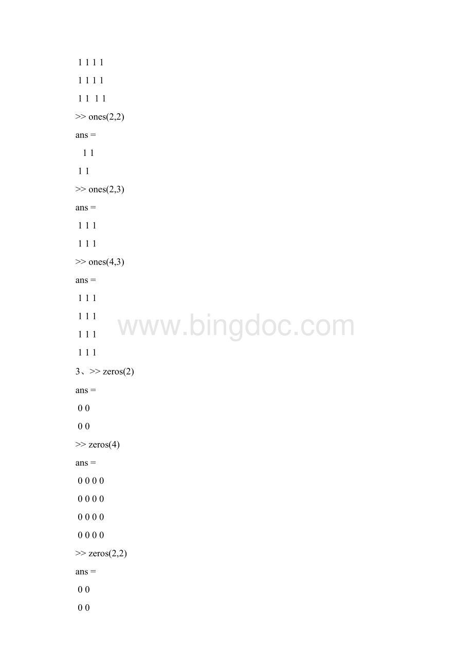 中南大学系统仿真实验报告.docx_第2页