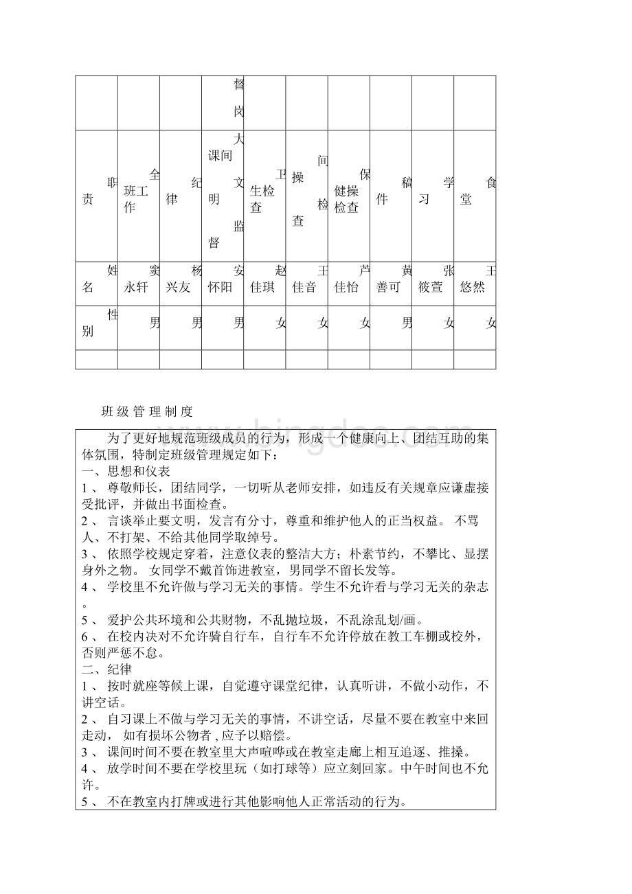 业务档案刘峰06Word格式文档下载.docx_第2页