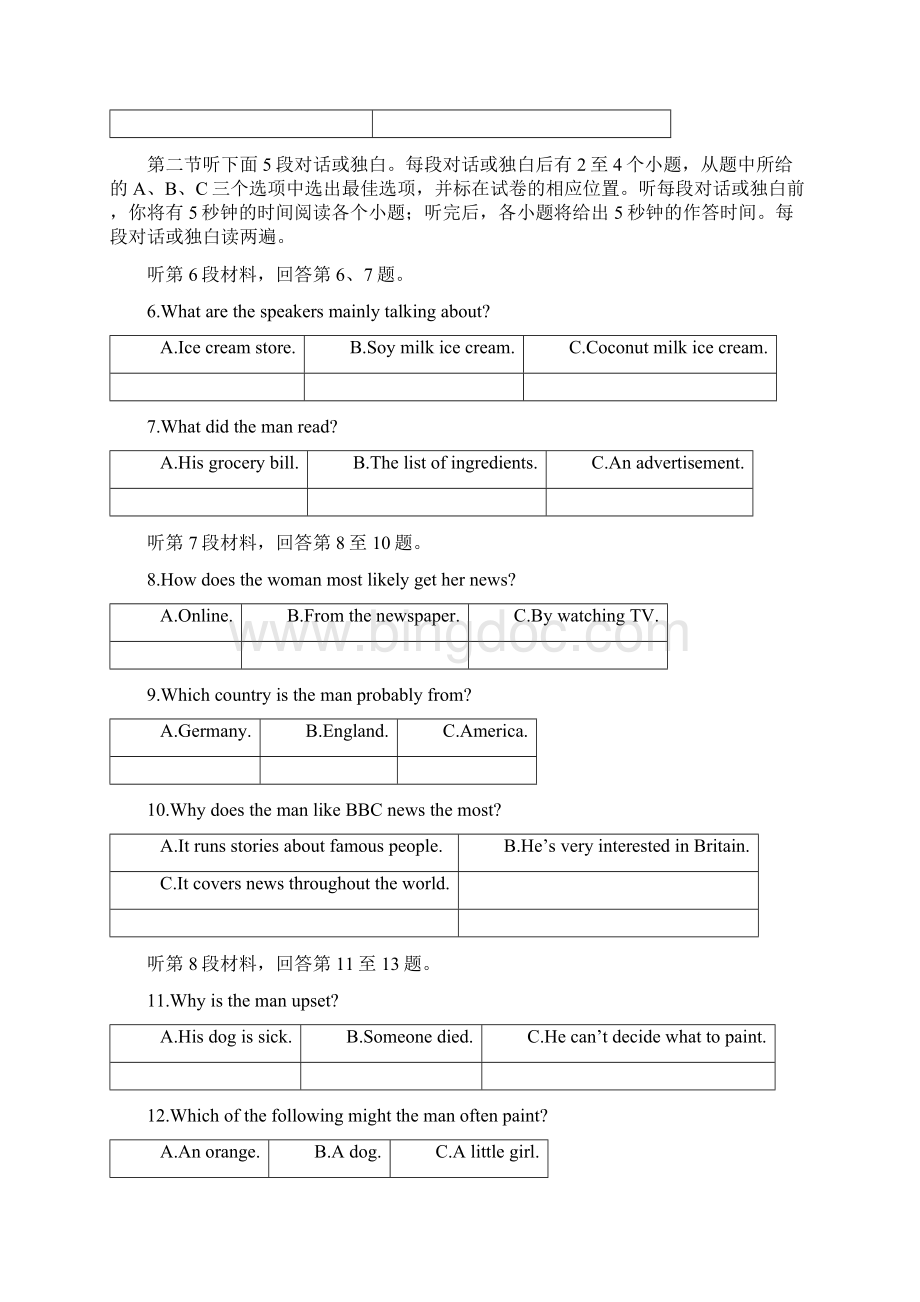 重庆市第一中学学年高一上学期月考试题 英语 Word版含答案.docx_第2页