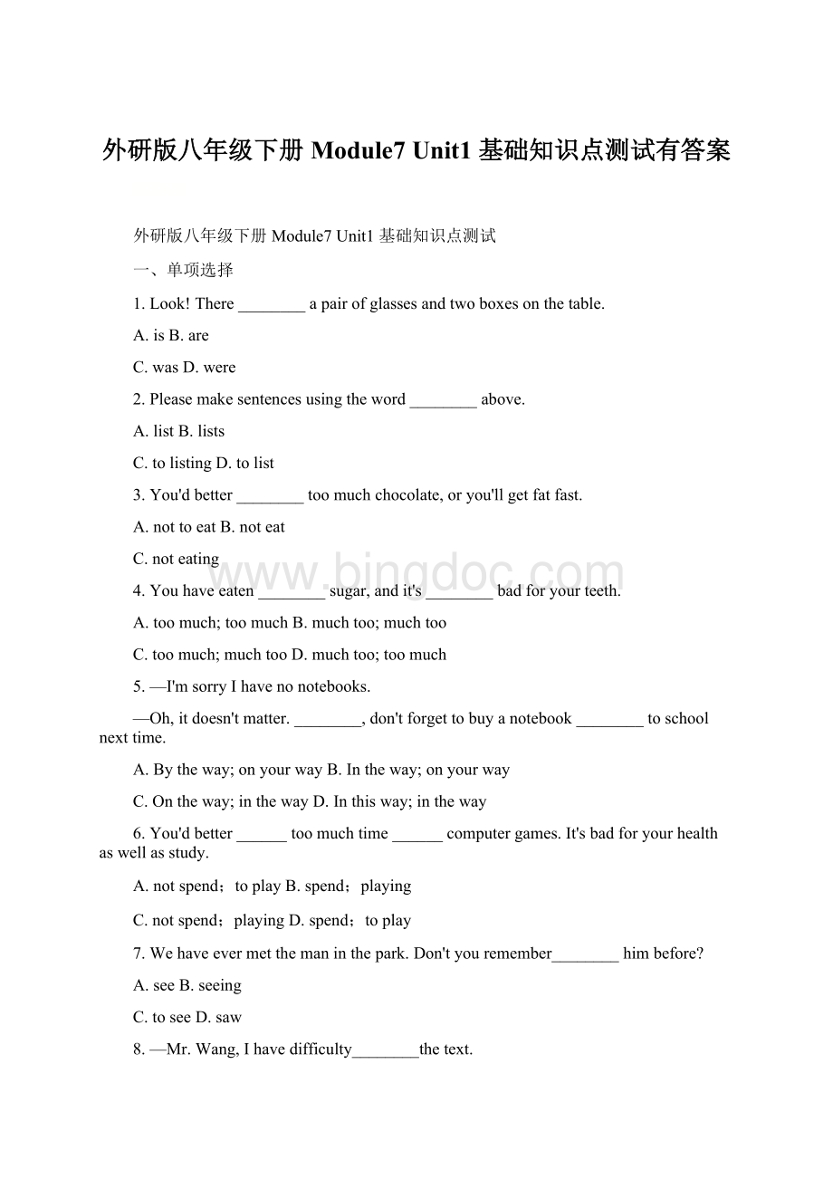 外研版八年级下册Module7 Unit1 基础知识点测试有答案Word文档格式.docx