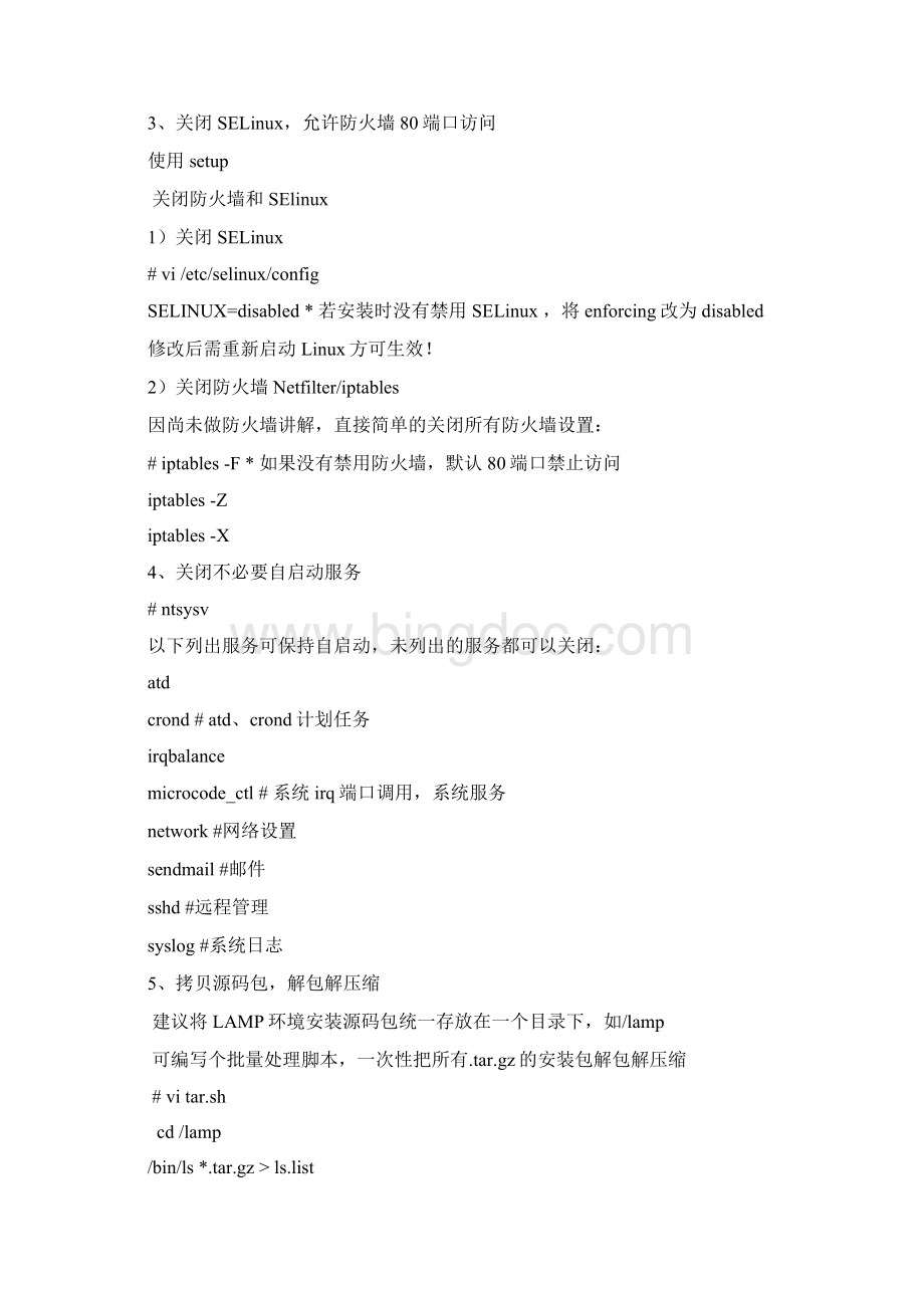 第七天LAMP环境搭建Linux课程.docx_第2页
