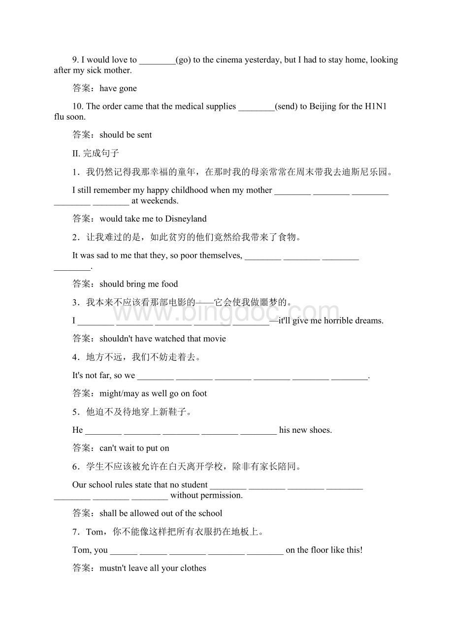 学年高中外研版英语选修八同步检测Module 6 The Tang Poems62Word文档下载推荐.docx_第2页