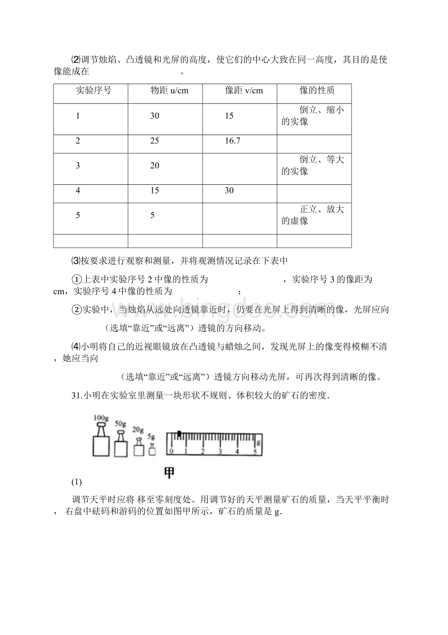 期末练习Word文档下载推荐.docx_第3页