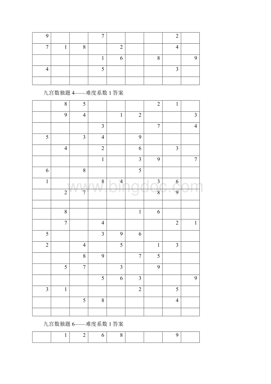 九宫格智力数独题题+答案.docx_第2页