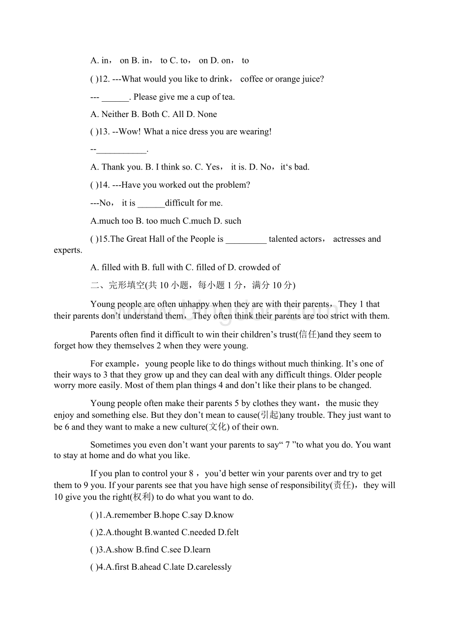 北京东城中考一《英语》模试题及答案Word文档格式.docx_第2页