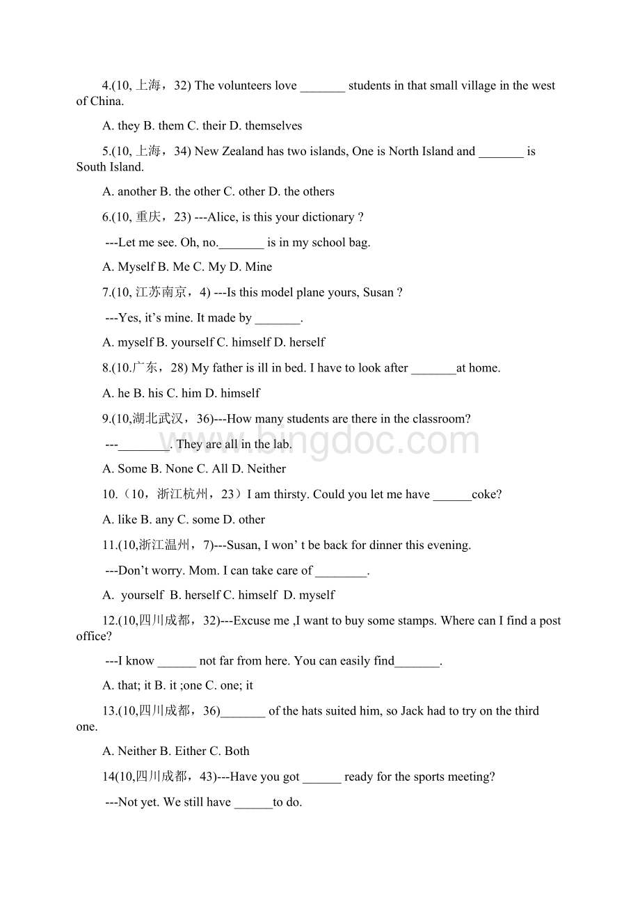 中考英语语法专项复习代词.docx_第3页