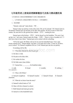 七年级英语上册阅读理解解题技巧及练习测试题经典.docx