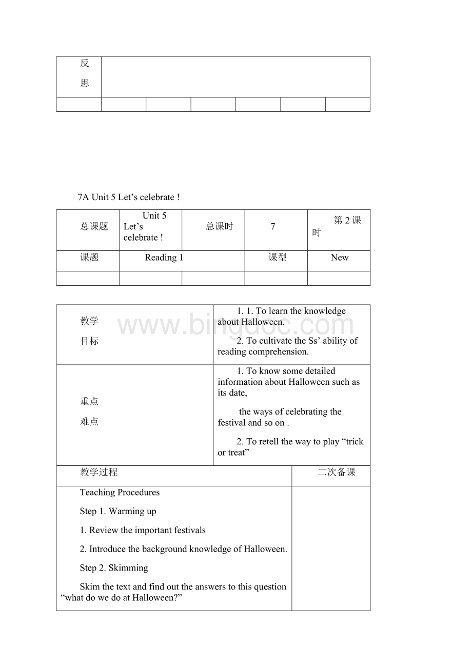 牛津译林版七年级英语上册 Unit5全单元教案.docx_第3页