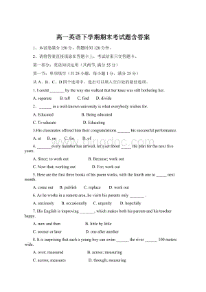 高一英语下学期期末考试题含答案Word下载.docx