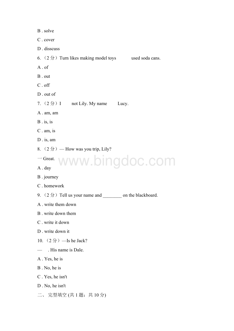 上海新世纪版七年级上学期Unit 4 Wheres my schoolbag 单元测试 B卷Word文档格式.docx_第2页