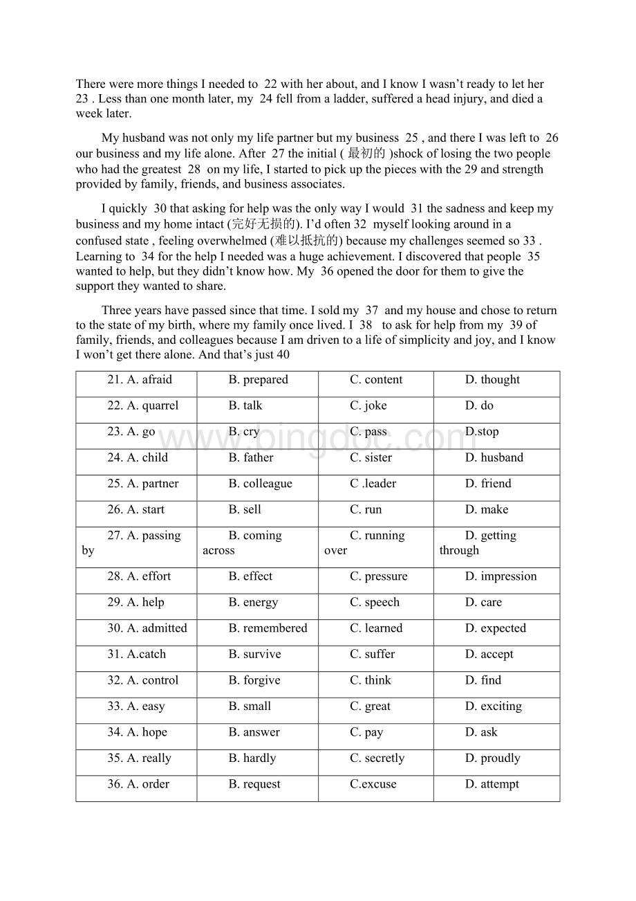 高三第一轮复习检测题英语.docx_第3页