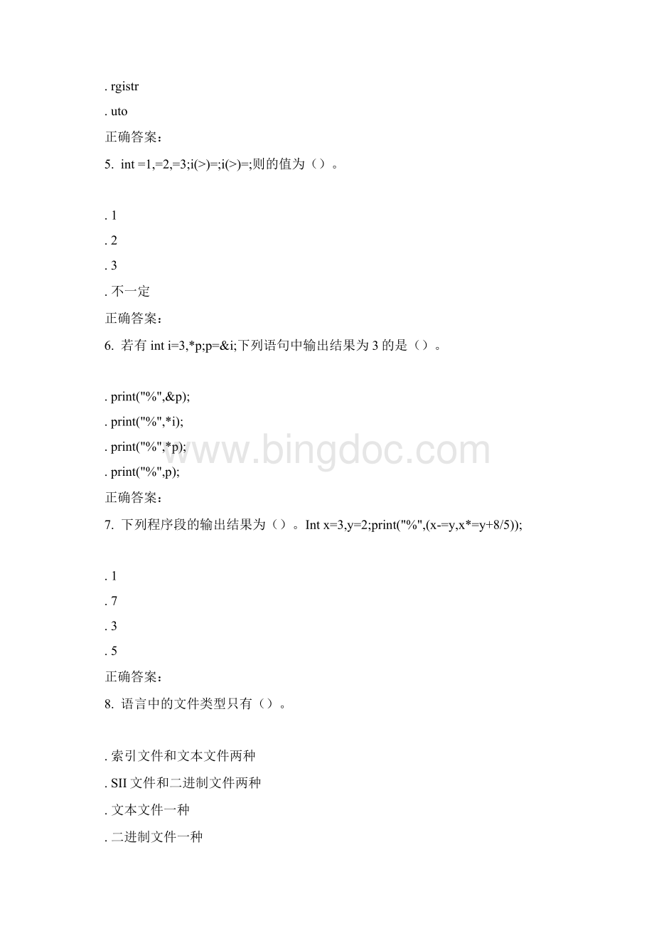 西交《程序设计基础高起专》作业考核试题Word下载.docx_第2页