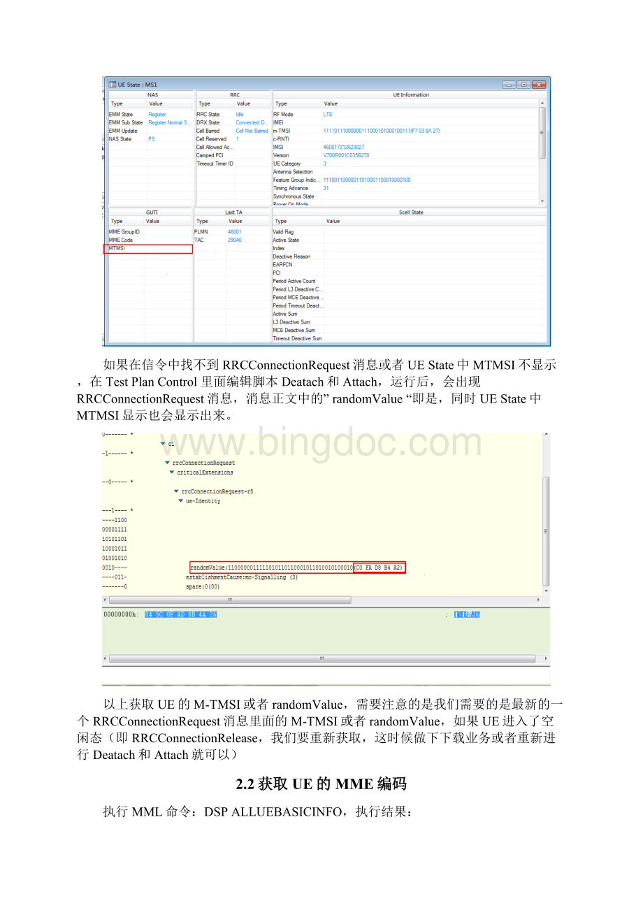 LTE上下行速率灌包操作优质严选Word格式.docx_第2页